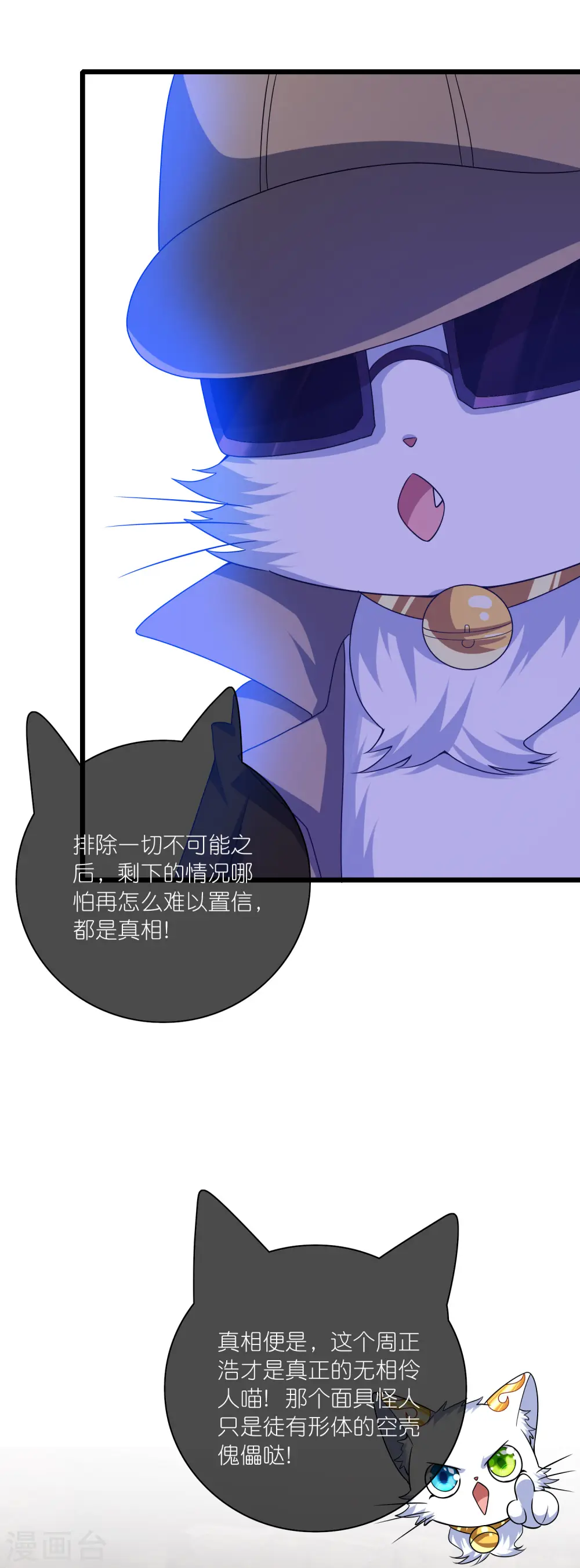 第182话 名侦探周周的指证2