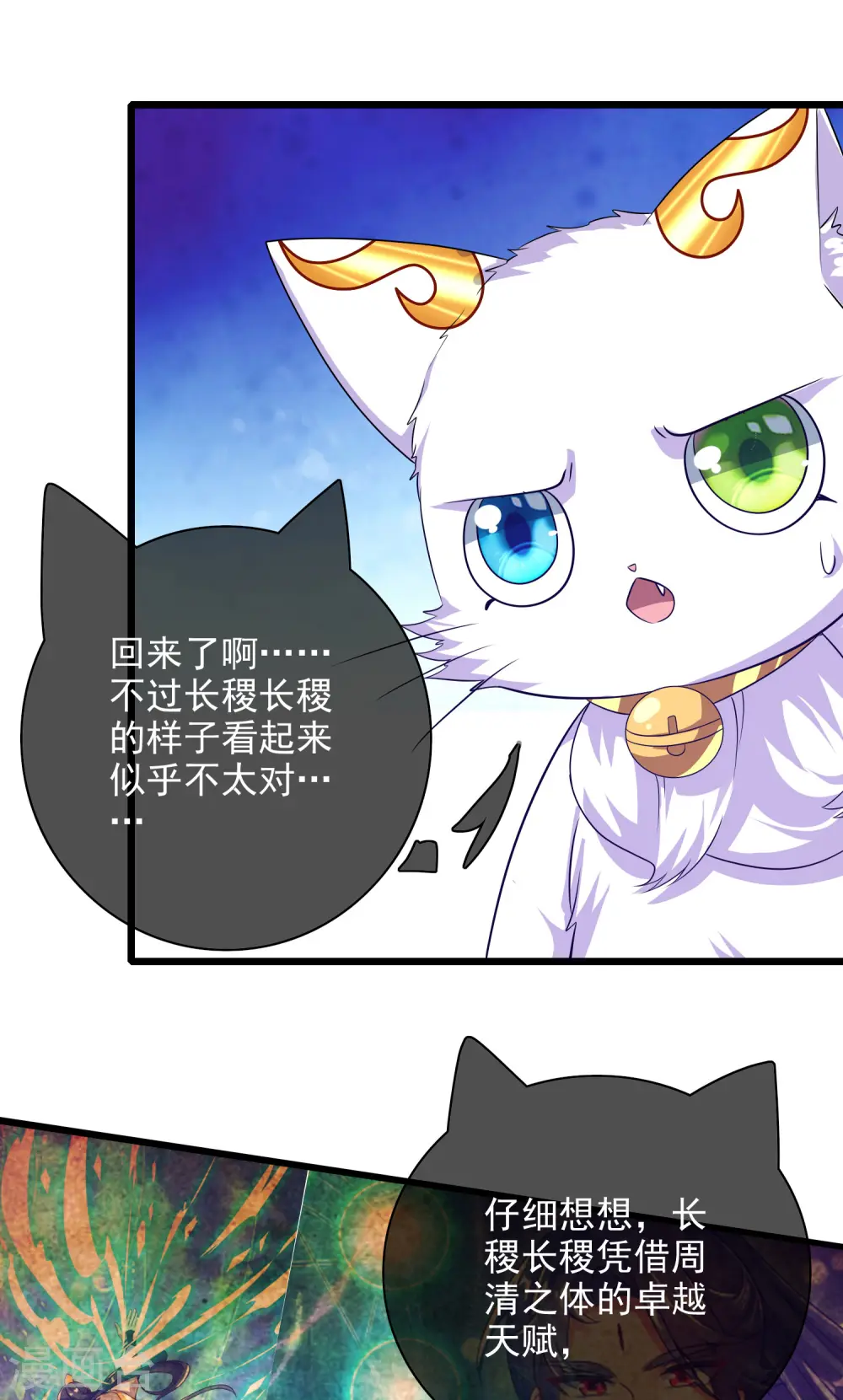 第158话 真男人不会被轻易打倒！4