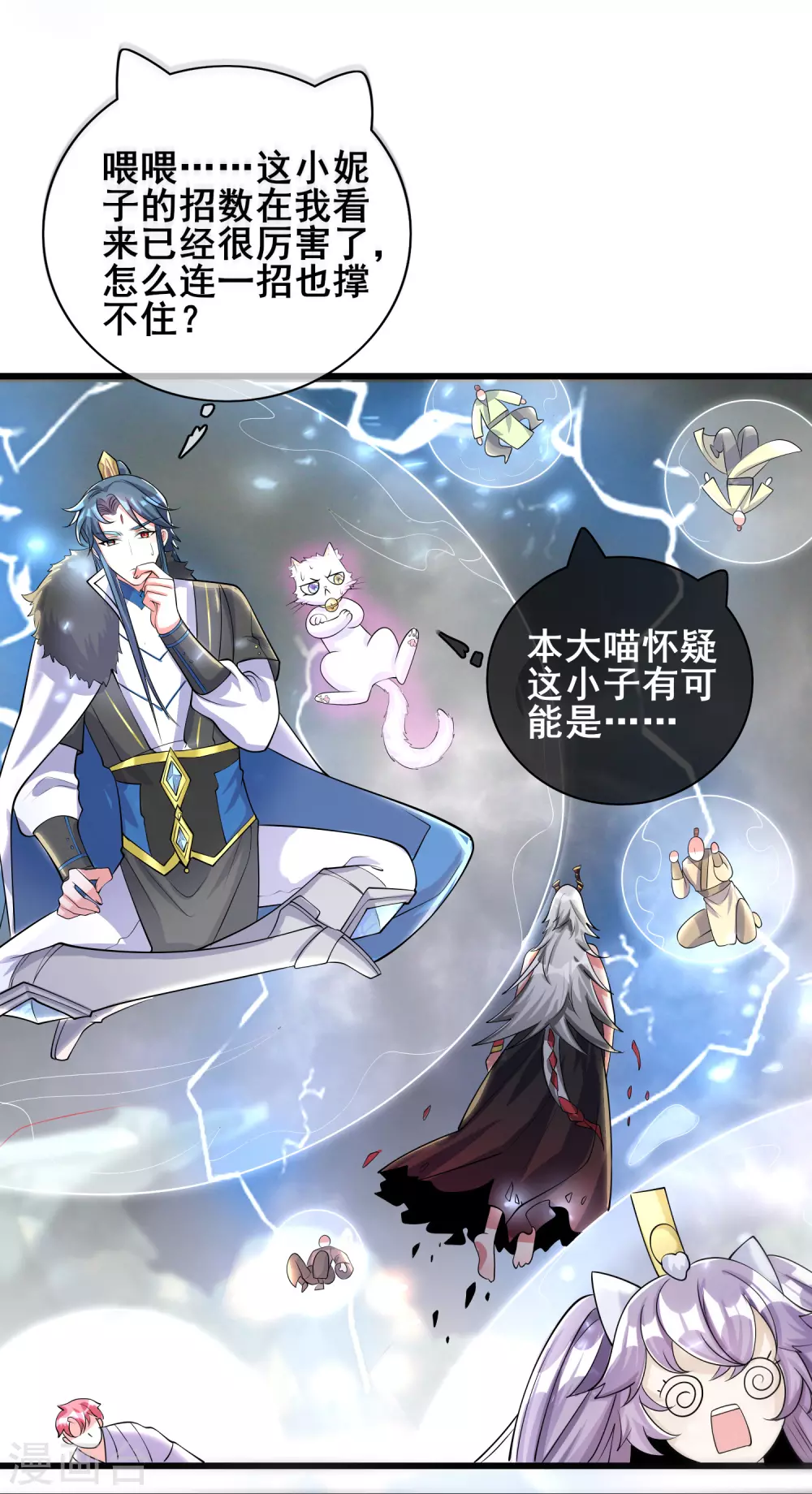 第36话 裸着半身的男人感觉都很强34