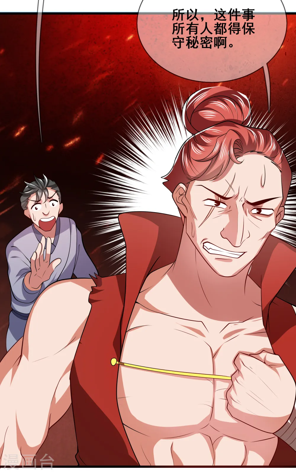 第15话 你个乖孙，敢对爷爷不敬？49