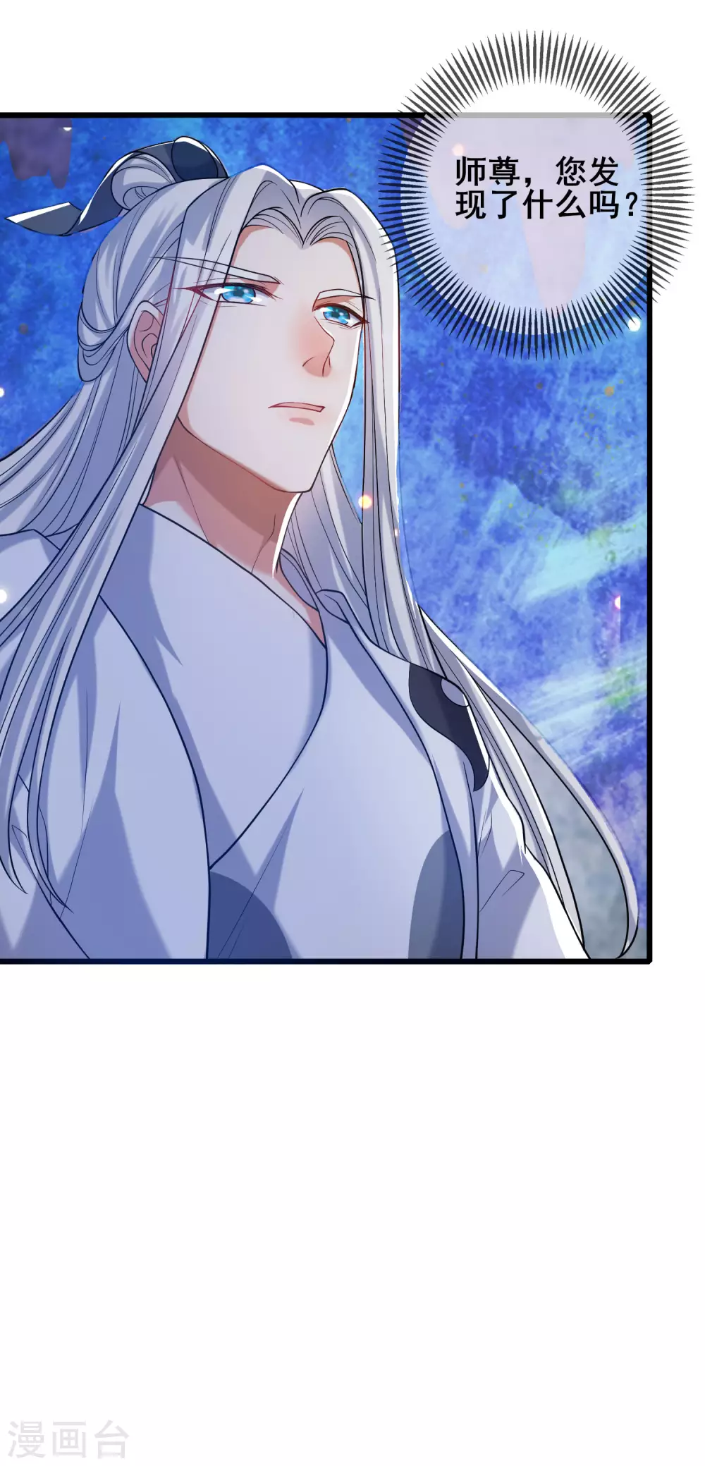 第47话 完了，我号没了……6