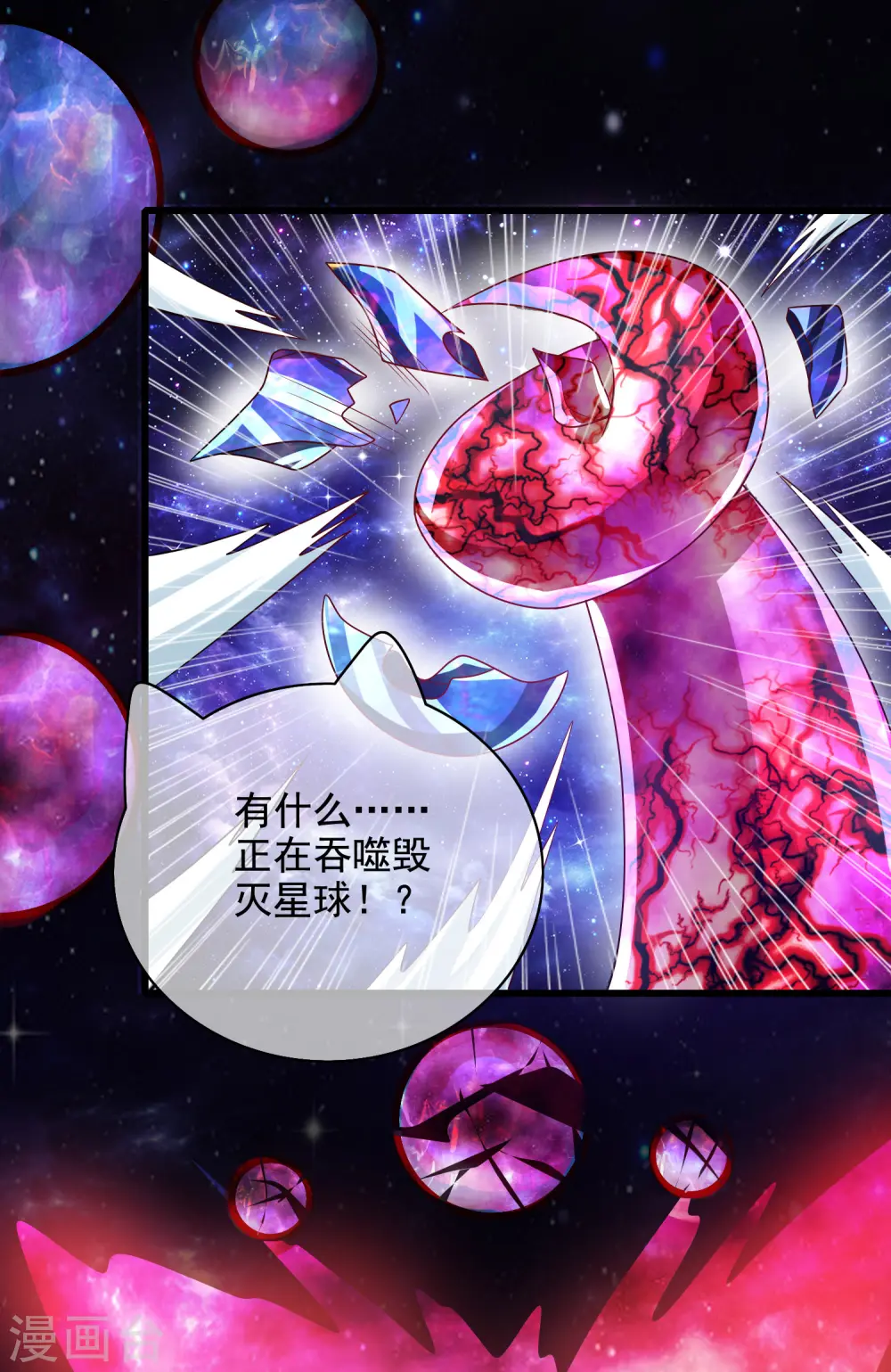 第149话 高潮来了！仙帝是什么帝！14