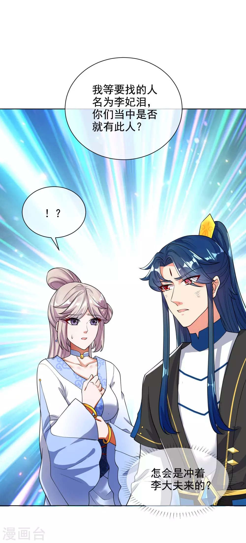 第64话 人族永不屈服！！！5
