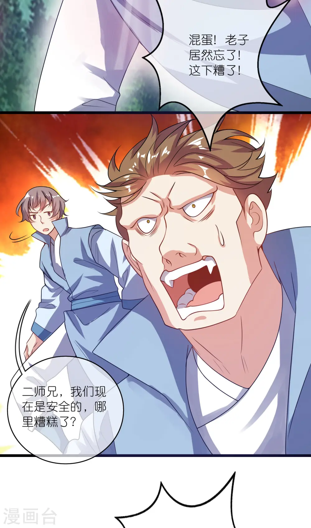 第187话 今天榨干你的滑稽值10