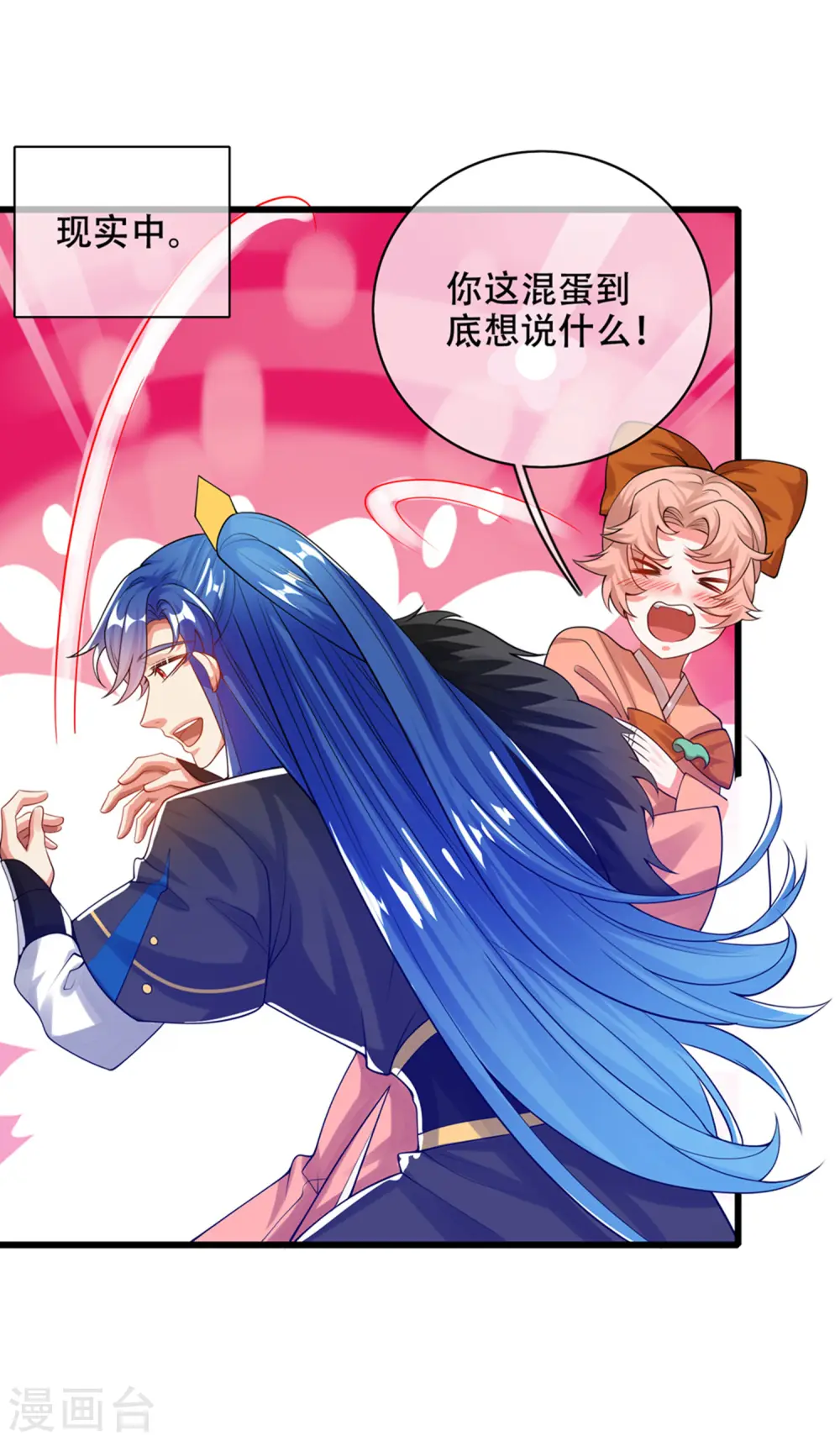 第115话 忽悠出新境界！2