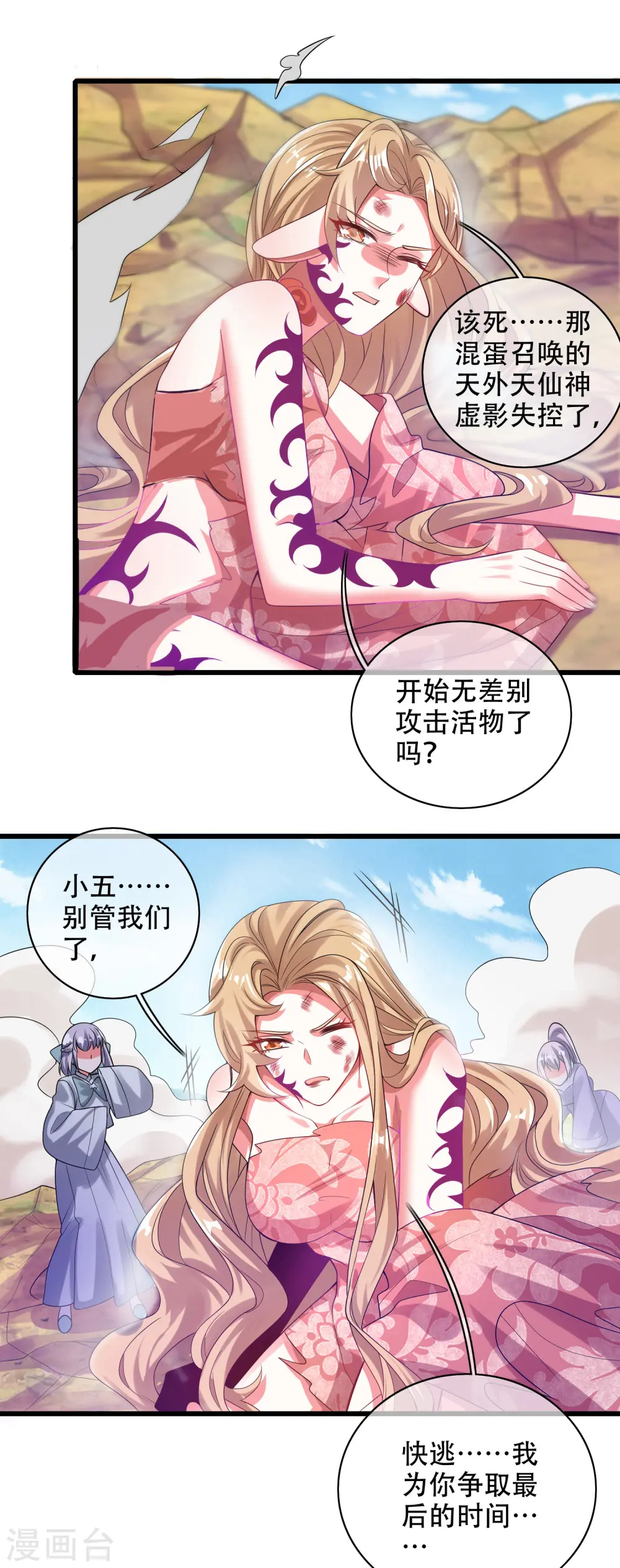 第131话 这个英雄我当了！22