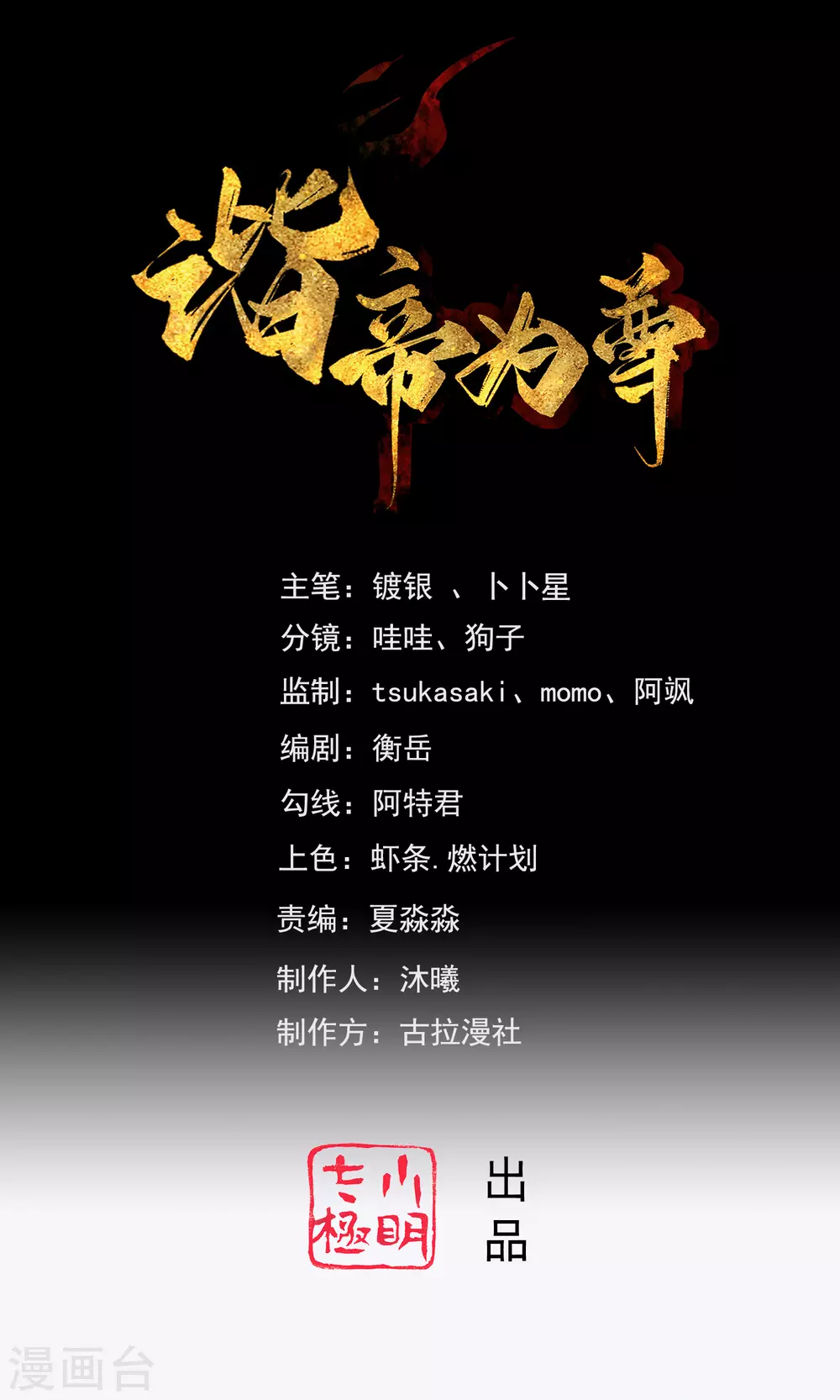 第33话 扮猪吃老虎你们都是小弟0