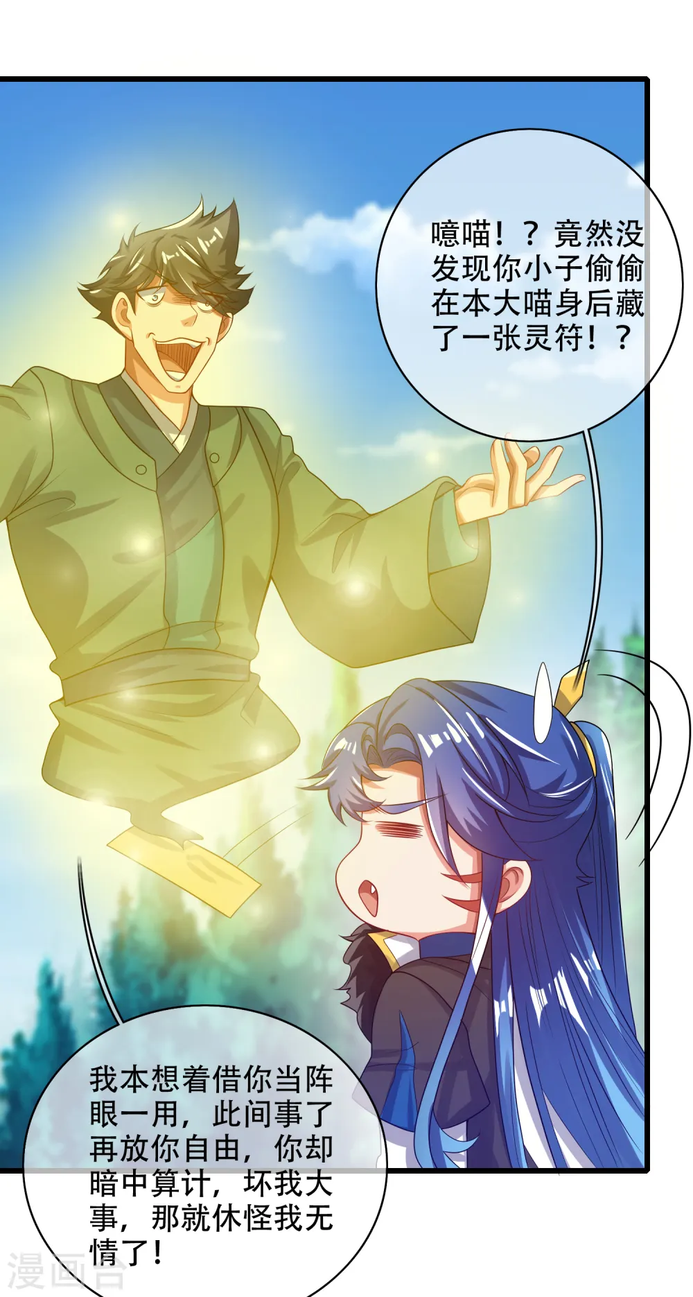 第129话 孟长稷教出来的好徒弟~25