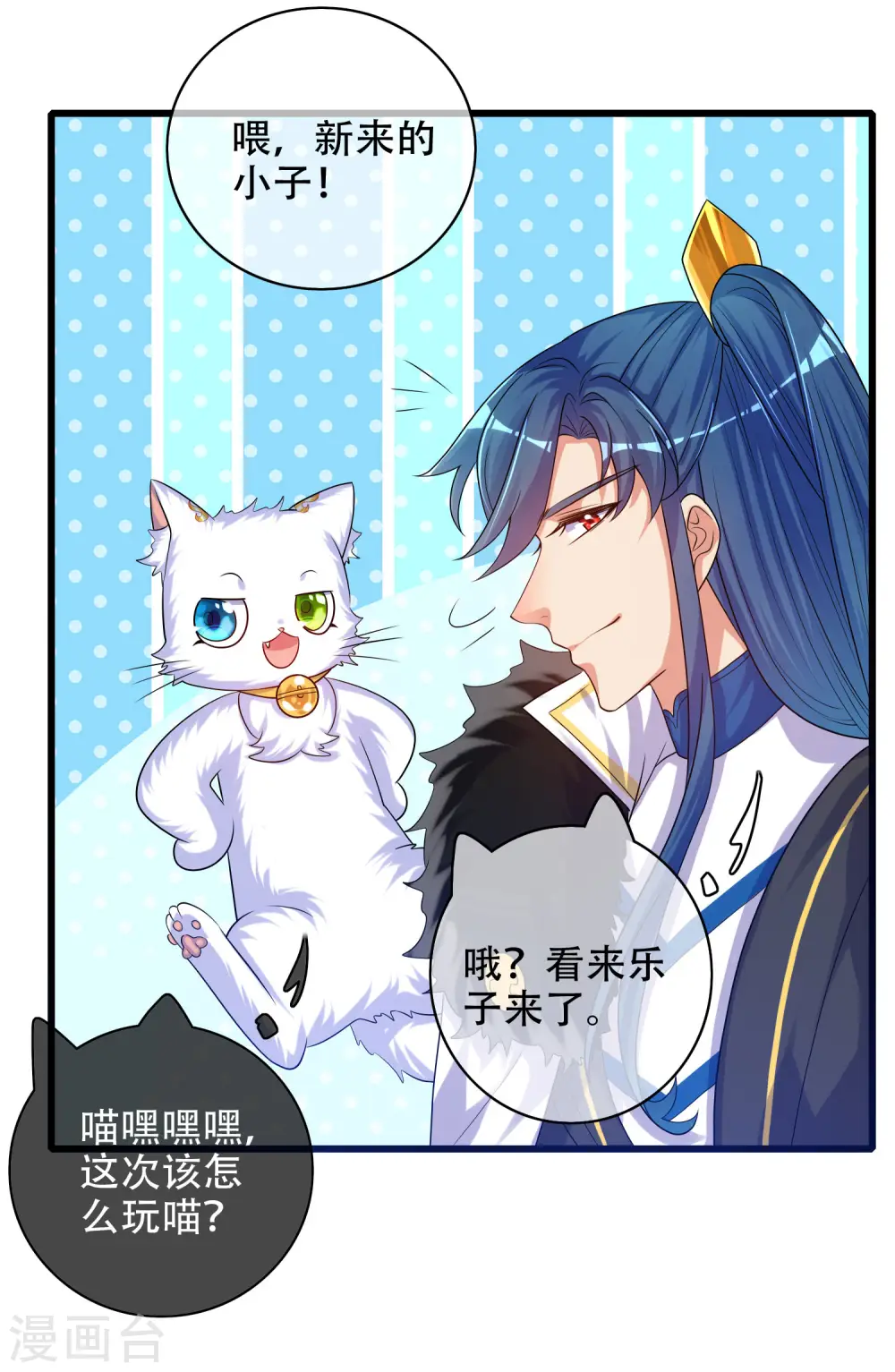 第93话 校园霸凌？你找错对象了15