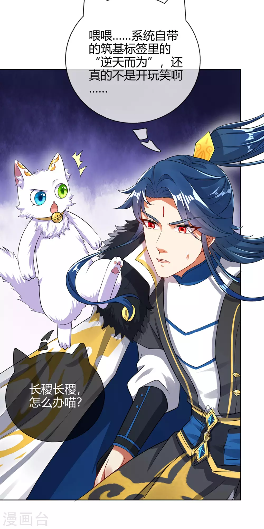 第73话 我的升级太流弊22
