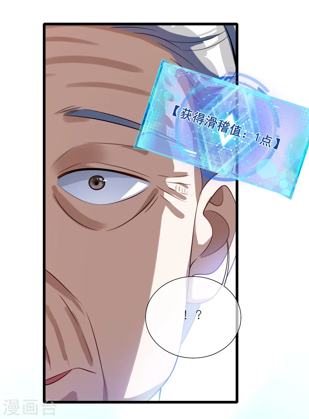 第211话 被师父捉弄？有吗？32