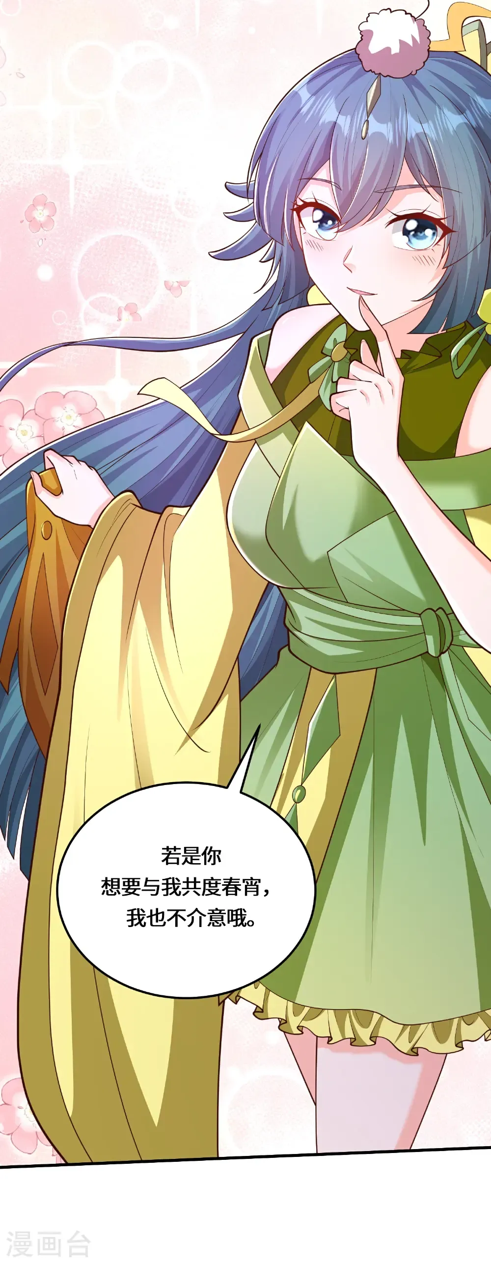 第223话 请等一等12