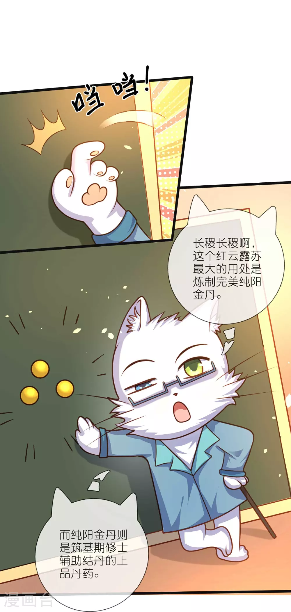 第218话 特殊任务5