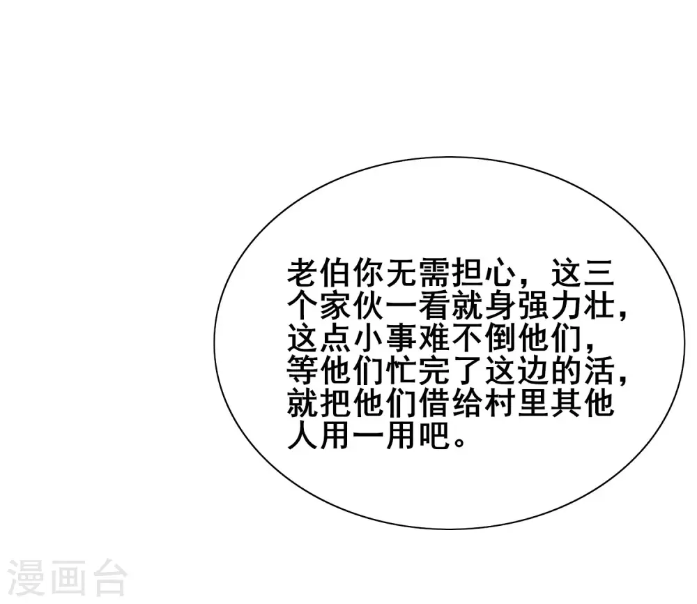 第14话 我这个人就是这么善解人意！28