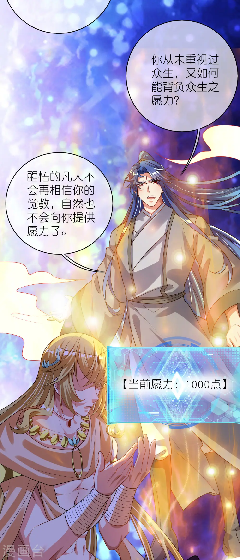 第161话 人性算是被你琢磨透了21