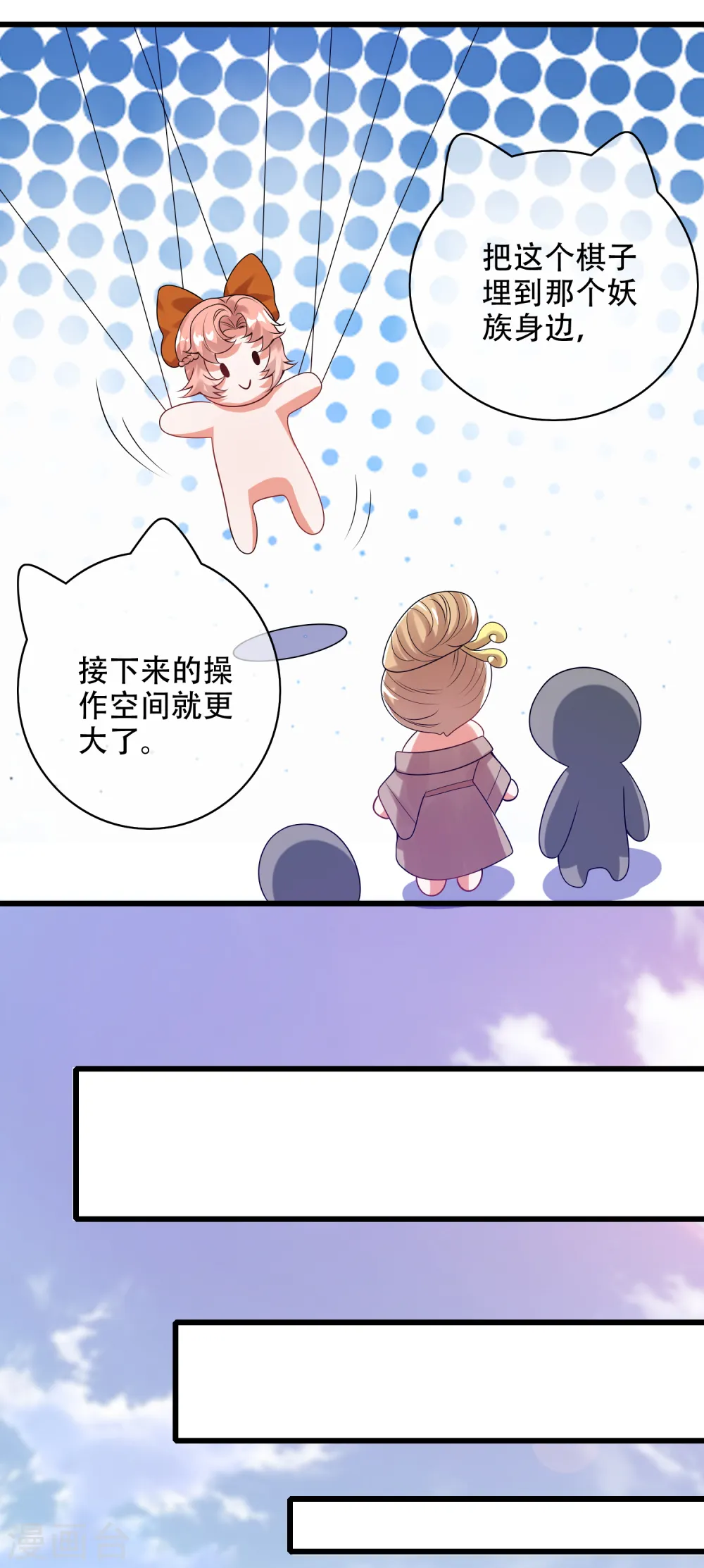 第125话 纯情小妖傻呆呆25