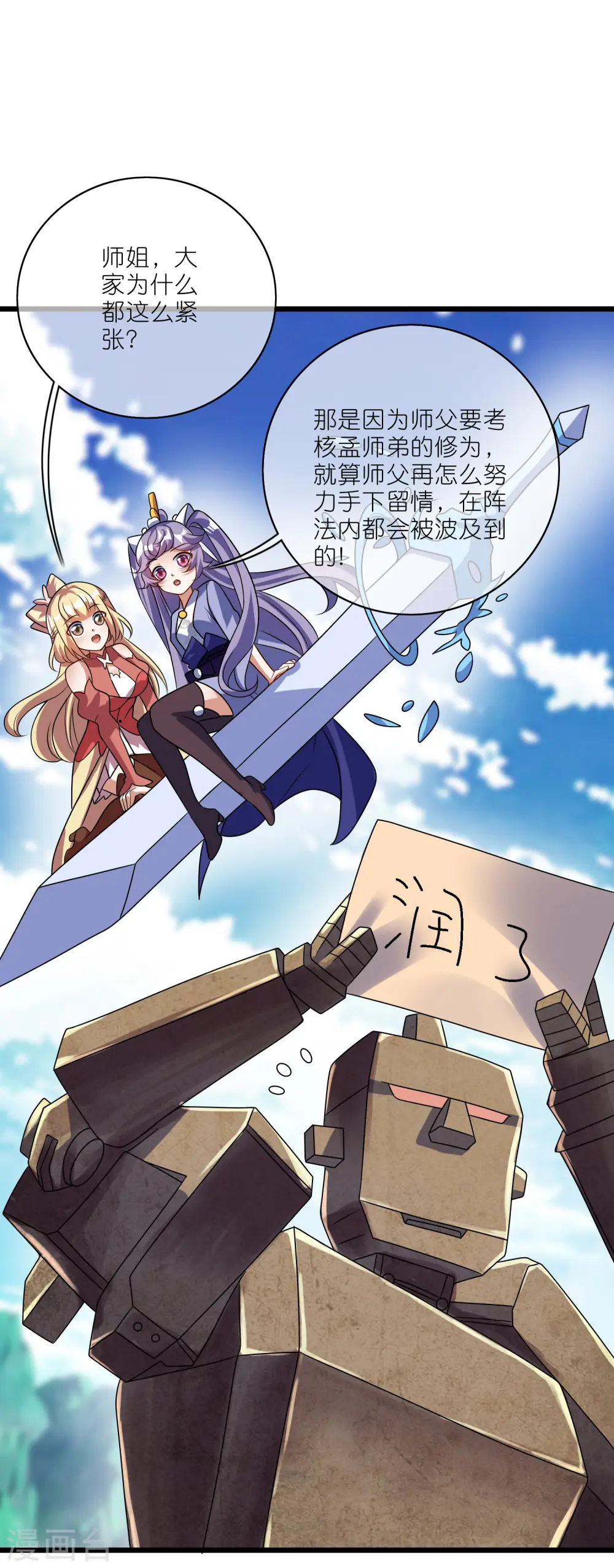 第209话 你们个个身怀绝技28