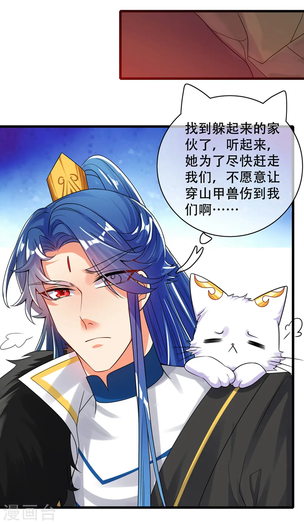 第108话 究竟是什么人？28