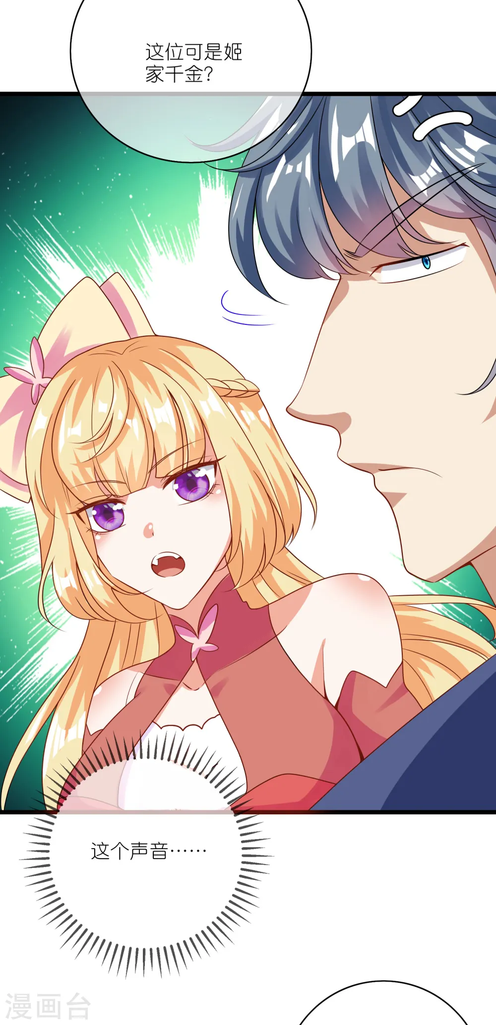 第195话 妖圣大人心里有我！16