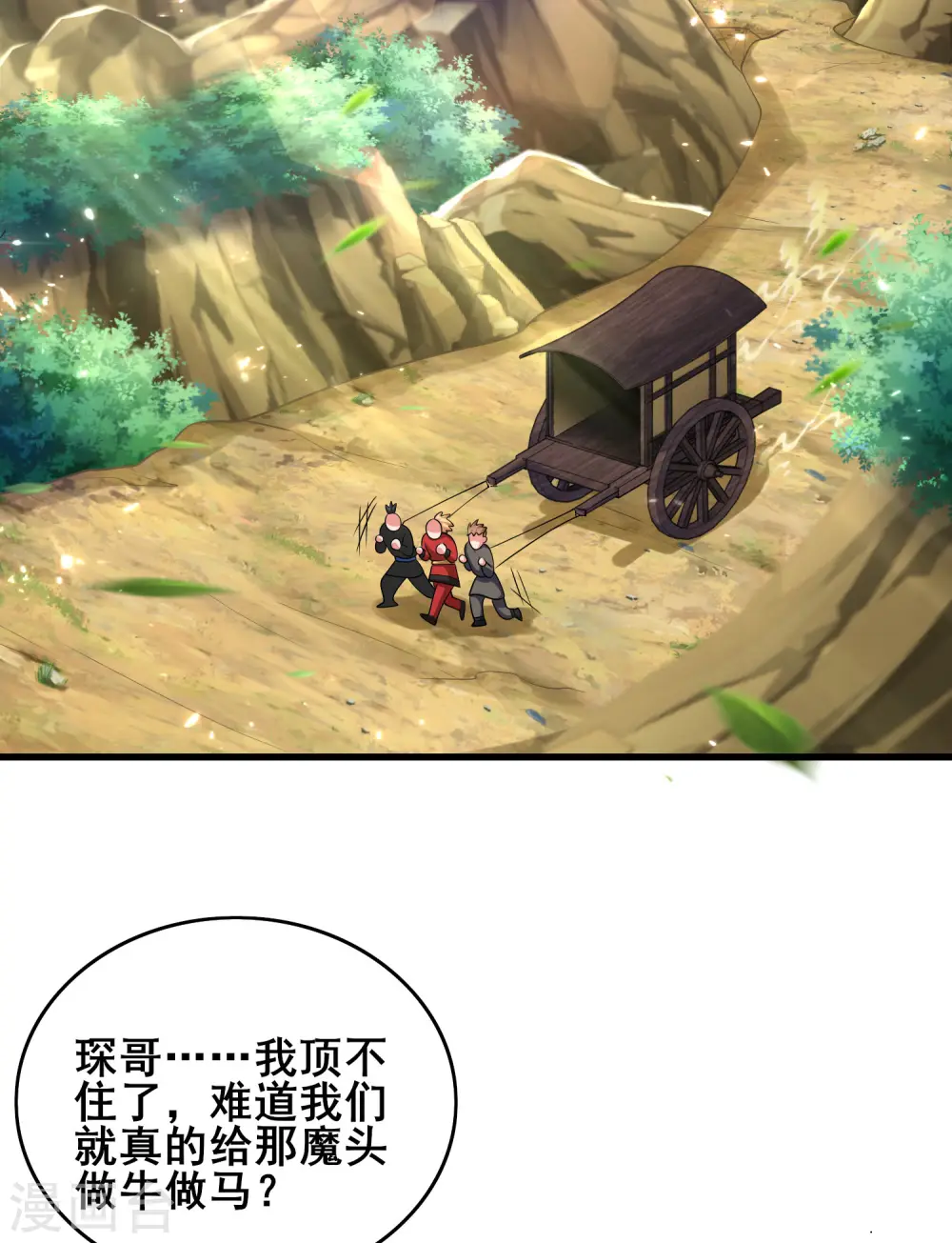 第16话 大少爷进城了！19