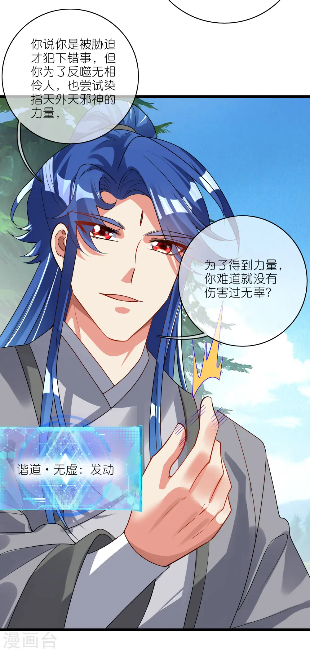 第190话 被猫猫吓退！20