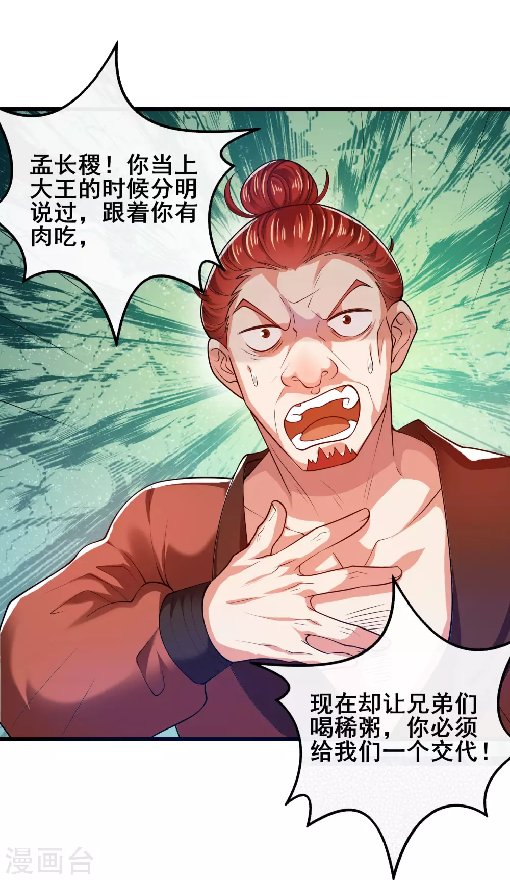 第54话 资本主义的剥削史24