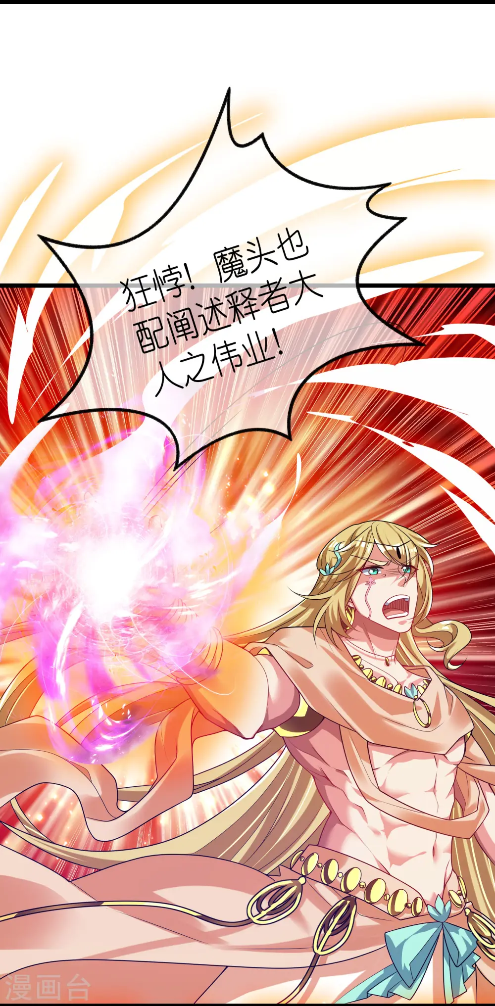 第161话 人性算是被你琢磨透了17