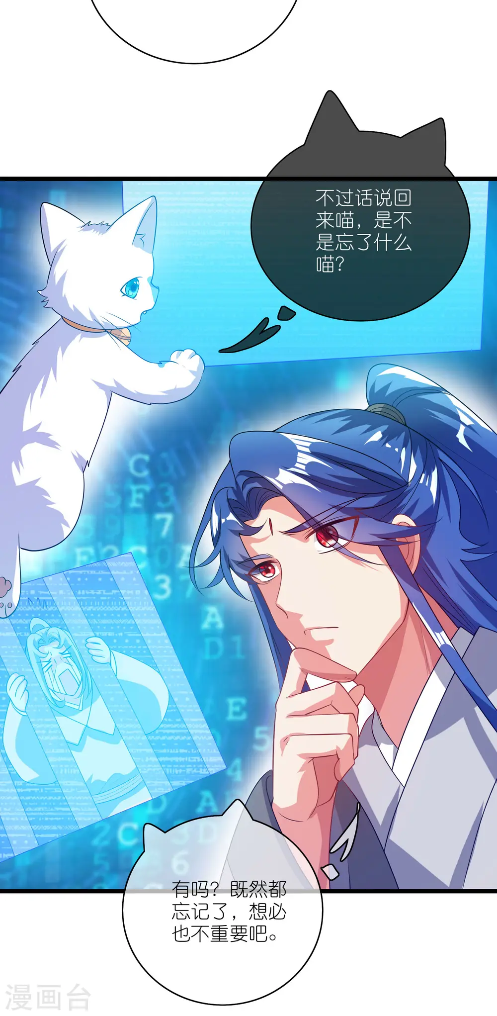 第165话 get了一项绝技！14