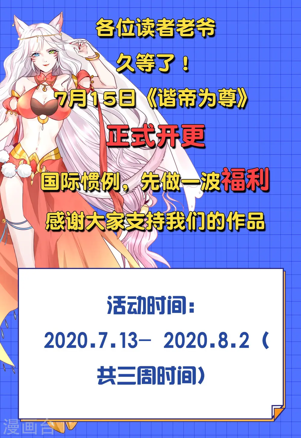 第4话 一巴掌就拥有滑稽值！38