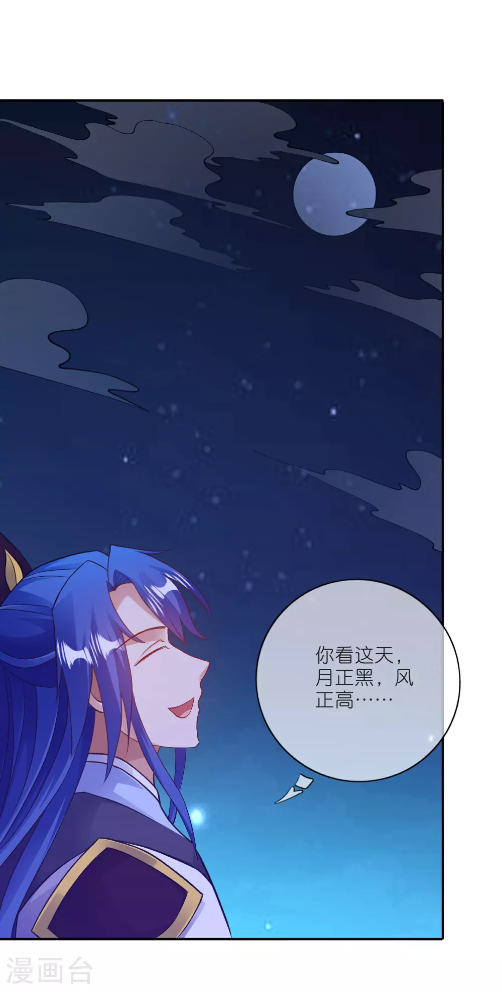 第217话 夜黑风高的好时候4