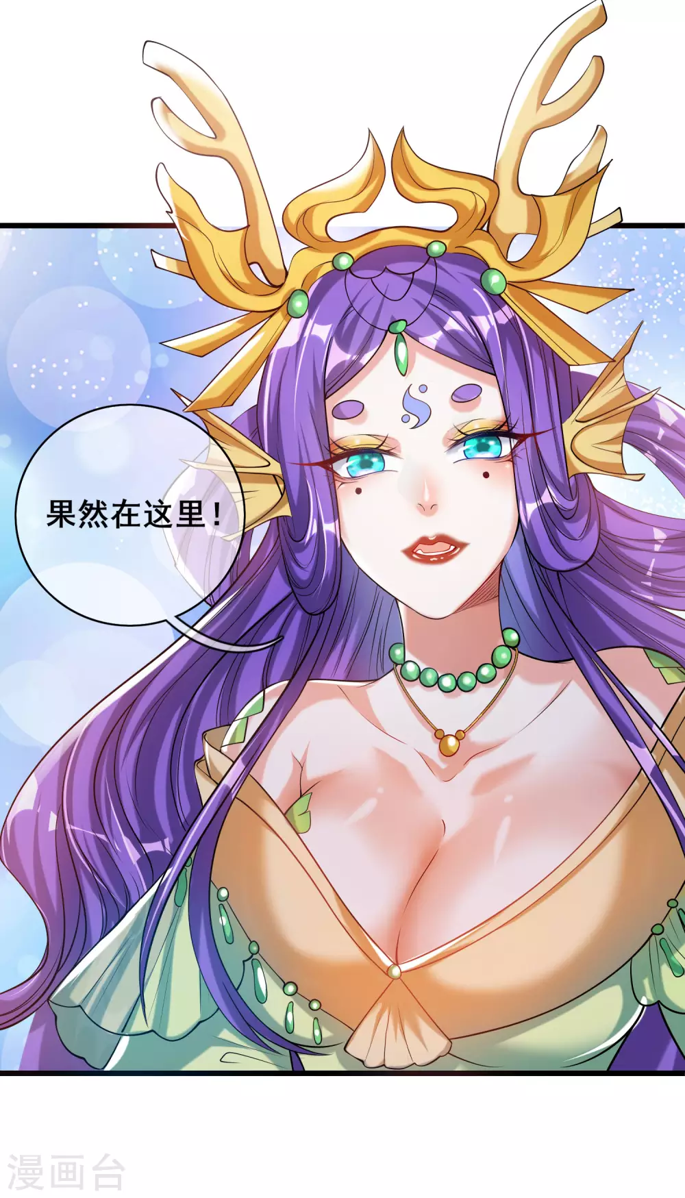 第42话 滴！发现系统碎片29