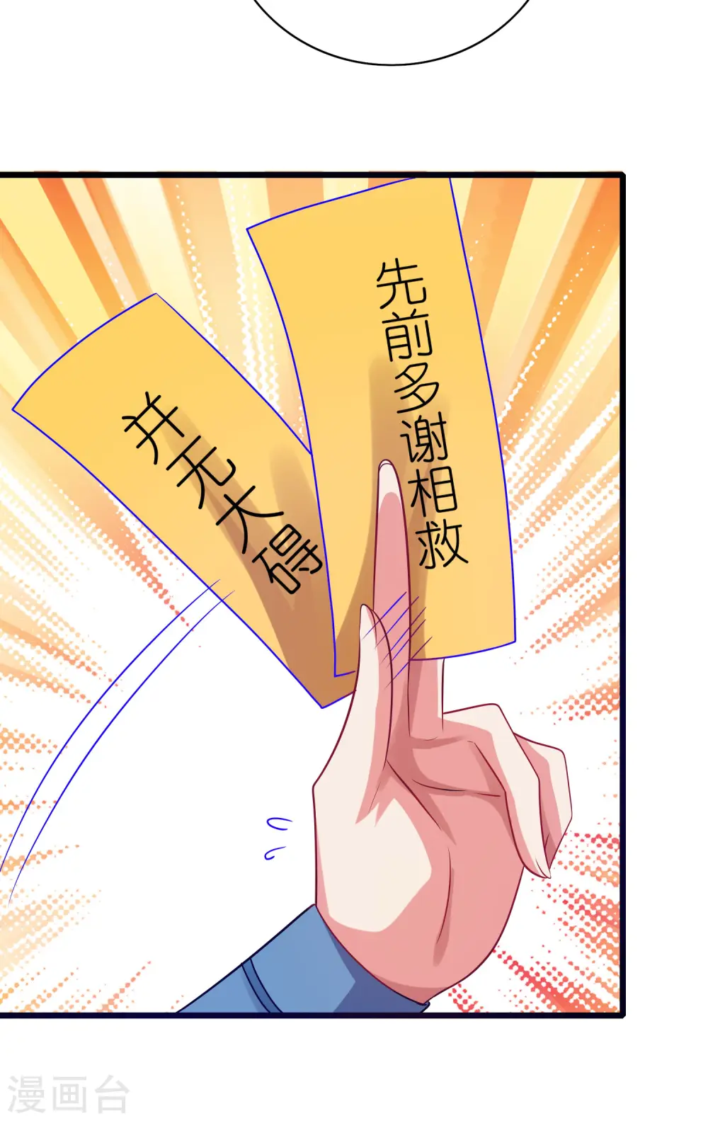 第174话 妹子的全息投影13