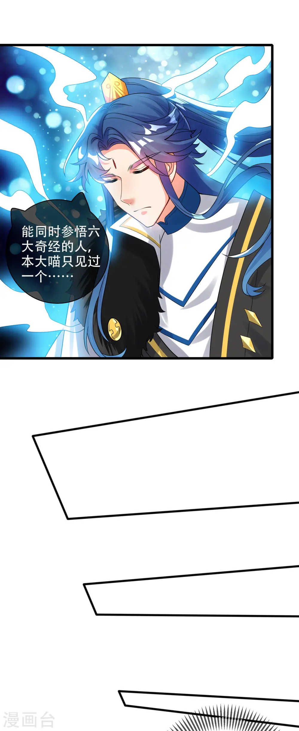 第100话 我就是这么独领风骚，骚骚骚~7