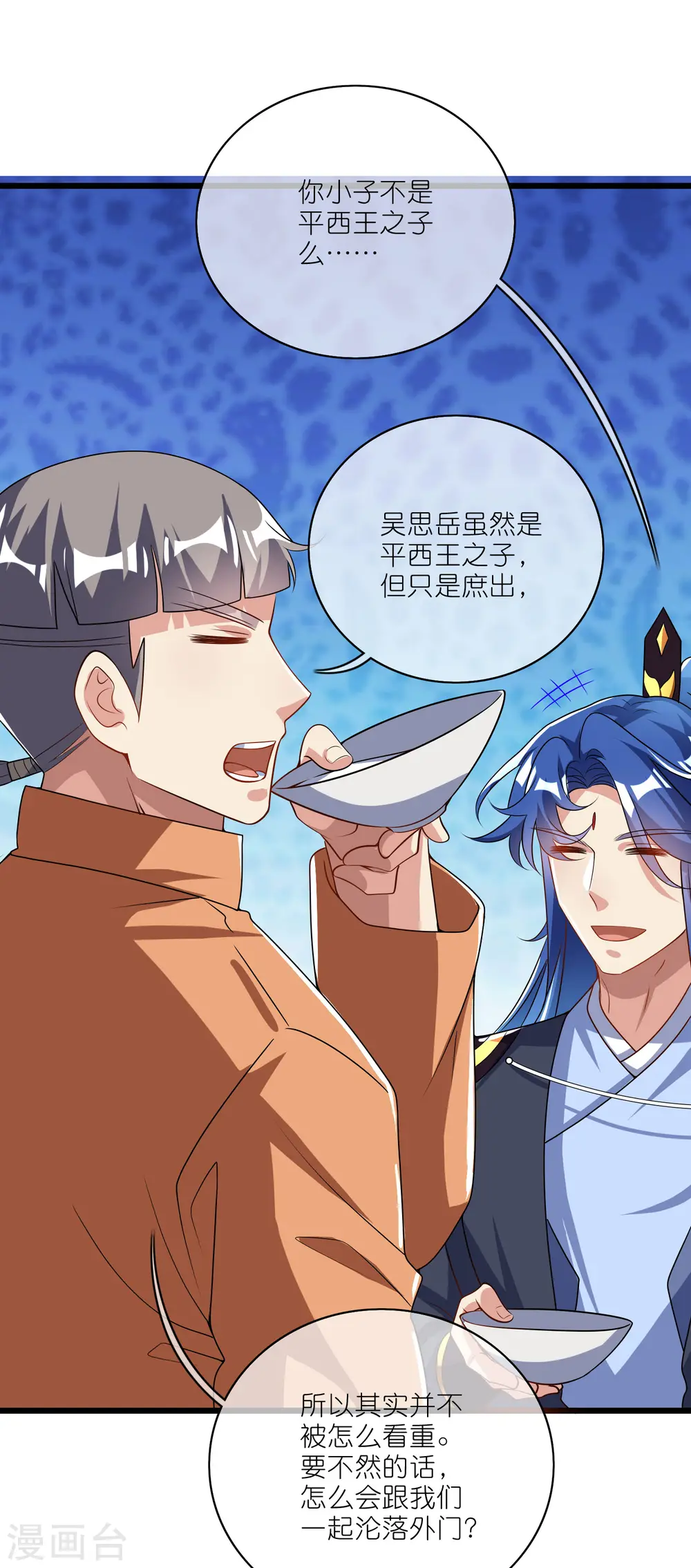 第198话 拜入哪座山头呢？23