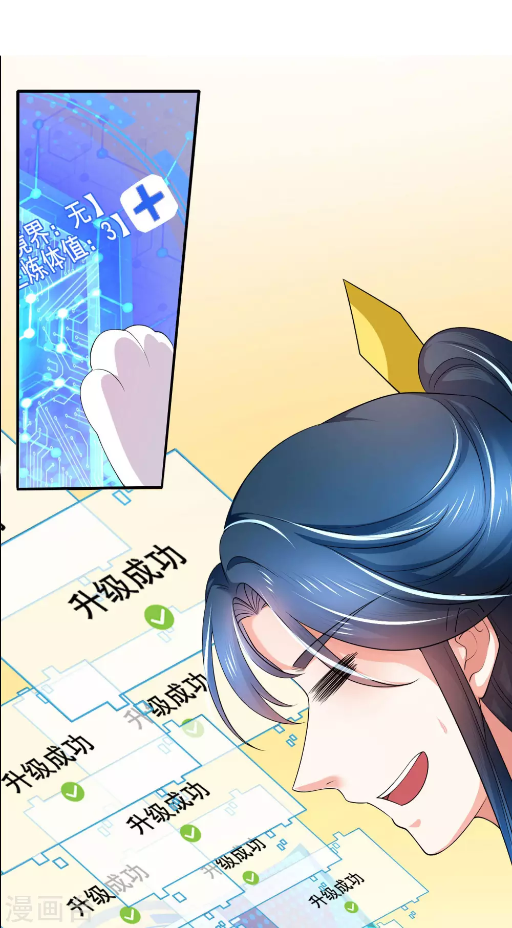 序章 谐帝为尊54