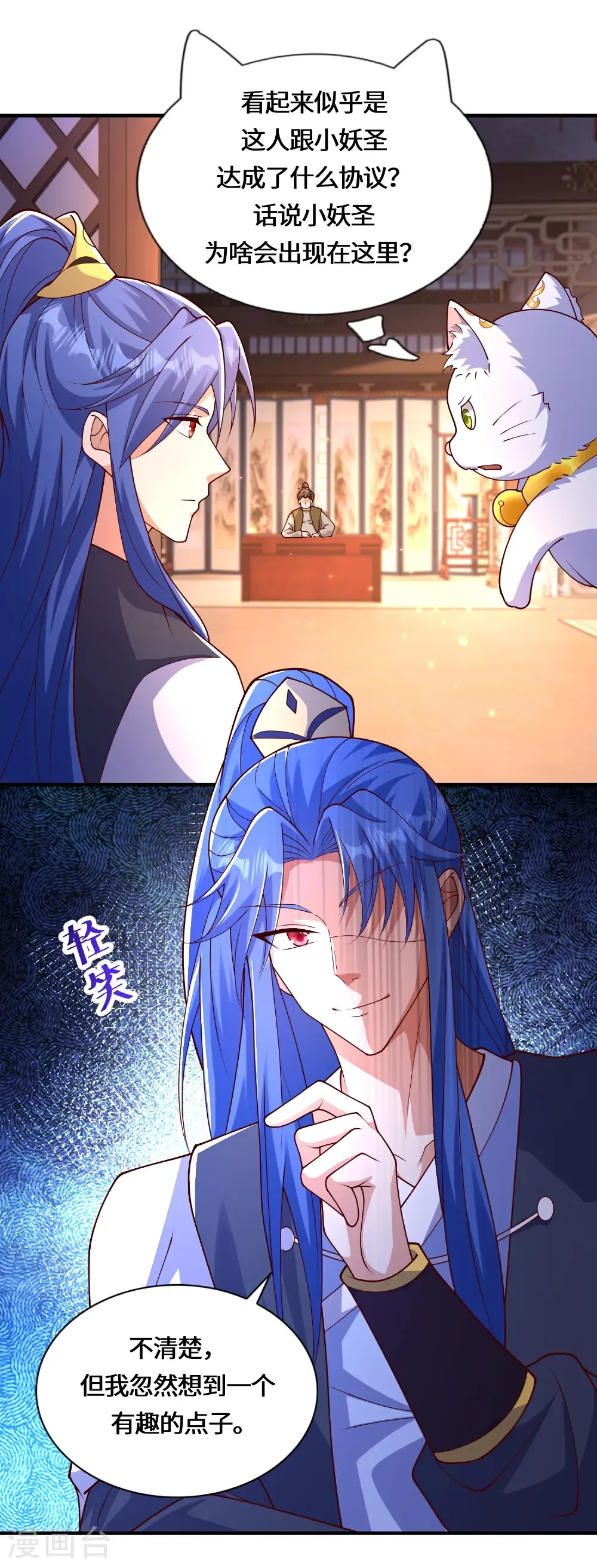 第224话 姑娘何事？8