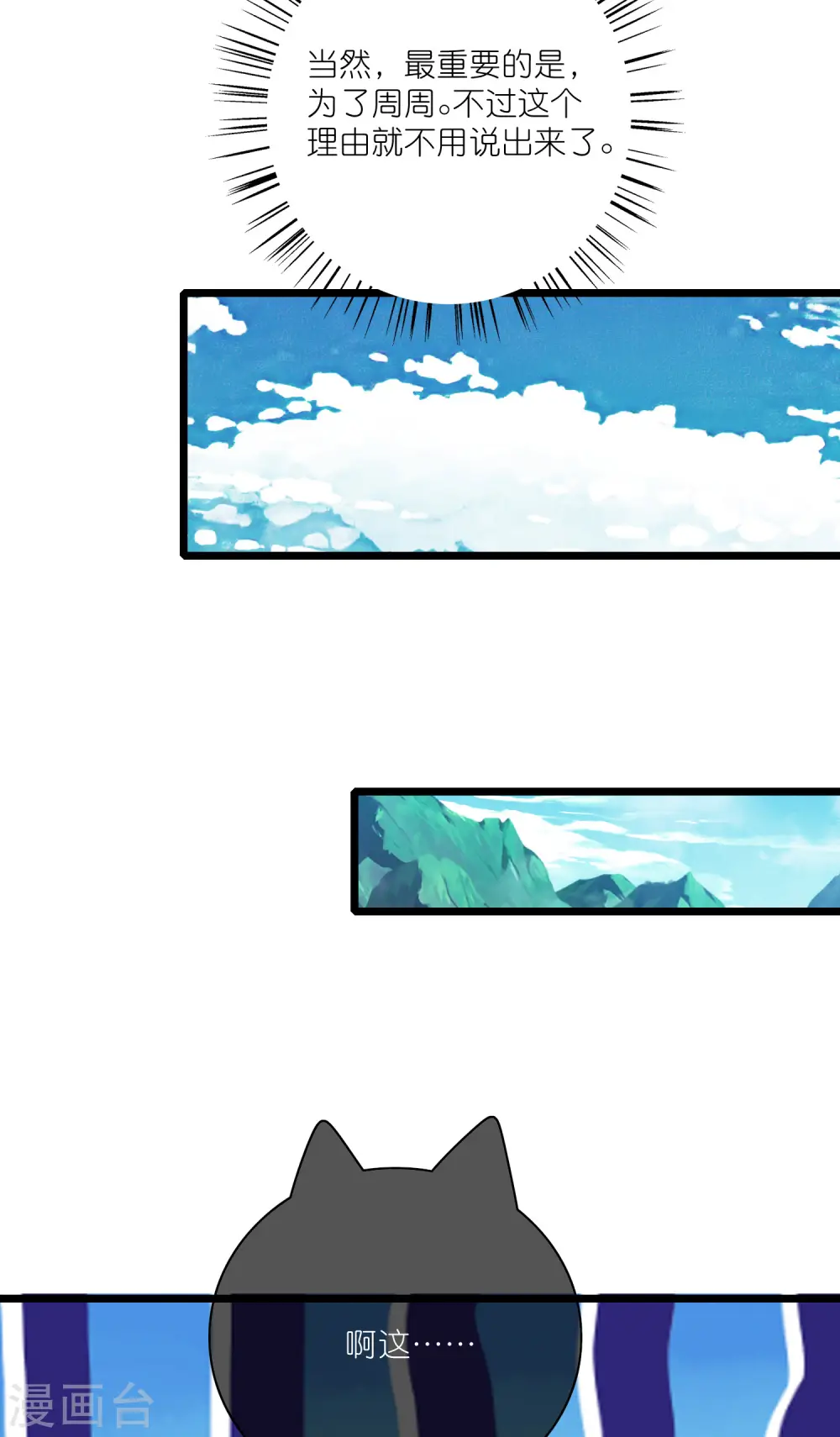第205话 炼丹炼器，开火！12
