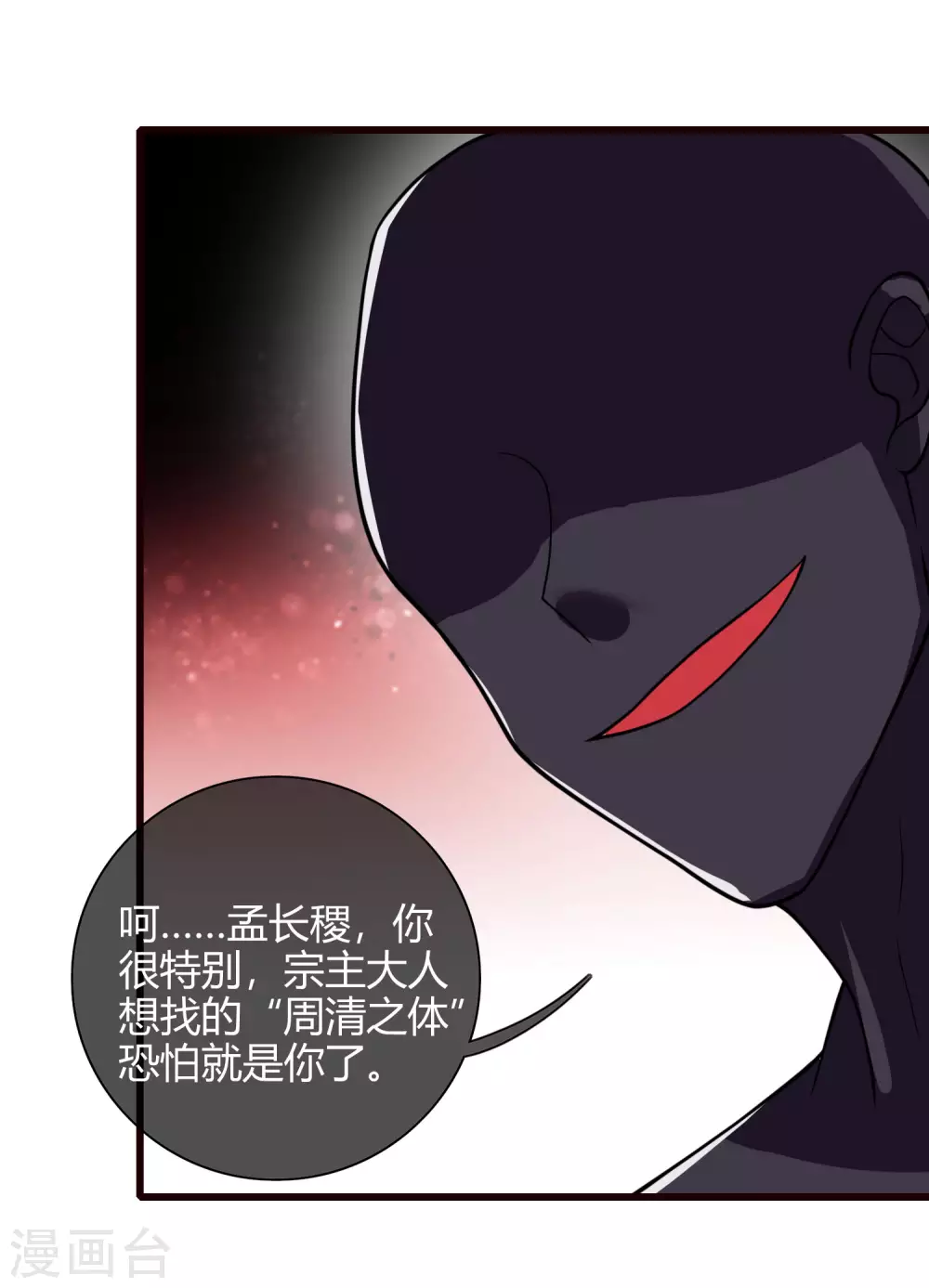 第62话 新解锁的技能居然是！！！3