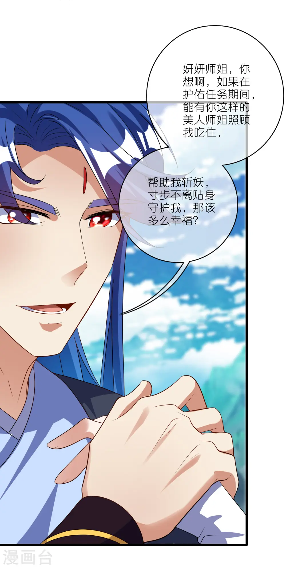 第208话 那你求我啊19