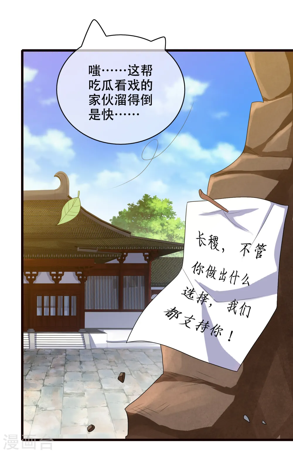 第90话 对不起，我阳痿2