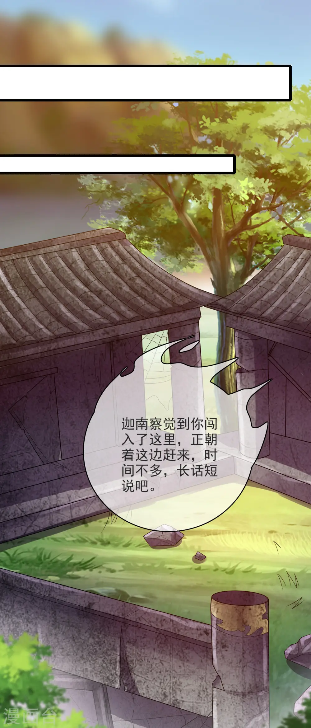 第150话 来都来了，搞波大的14