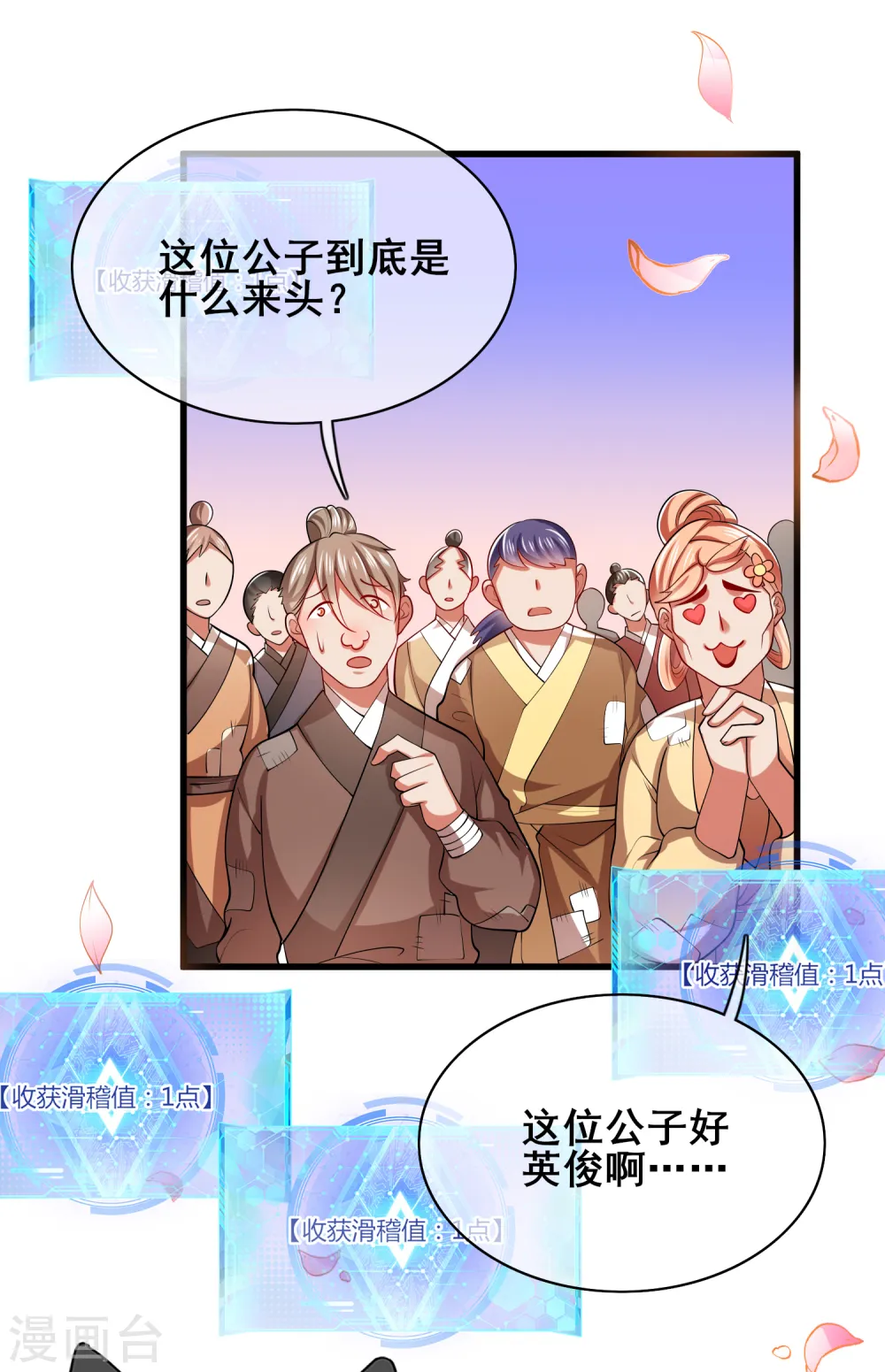 第15话 你个乖孙，敢对爷爷不敬？11