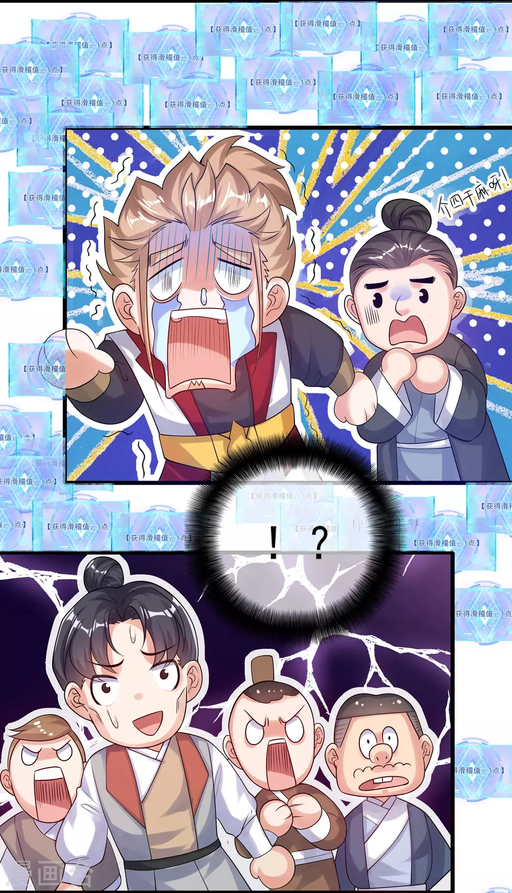 第72话 左手一个老婆，右手一个娇妻16