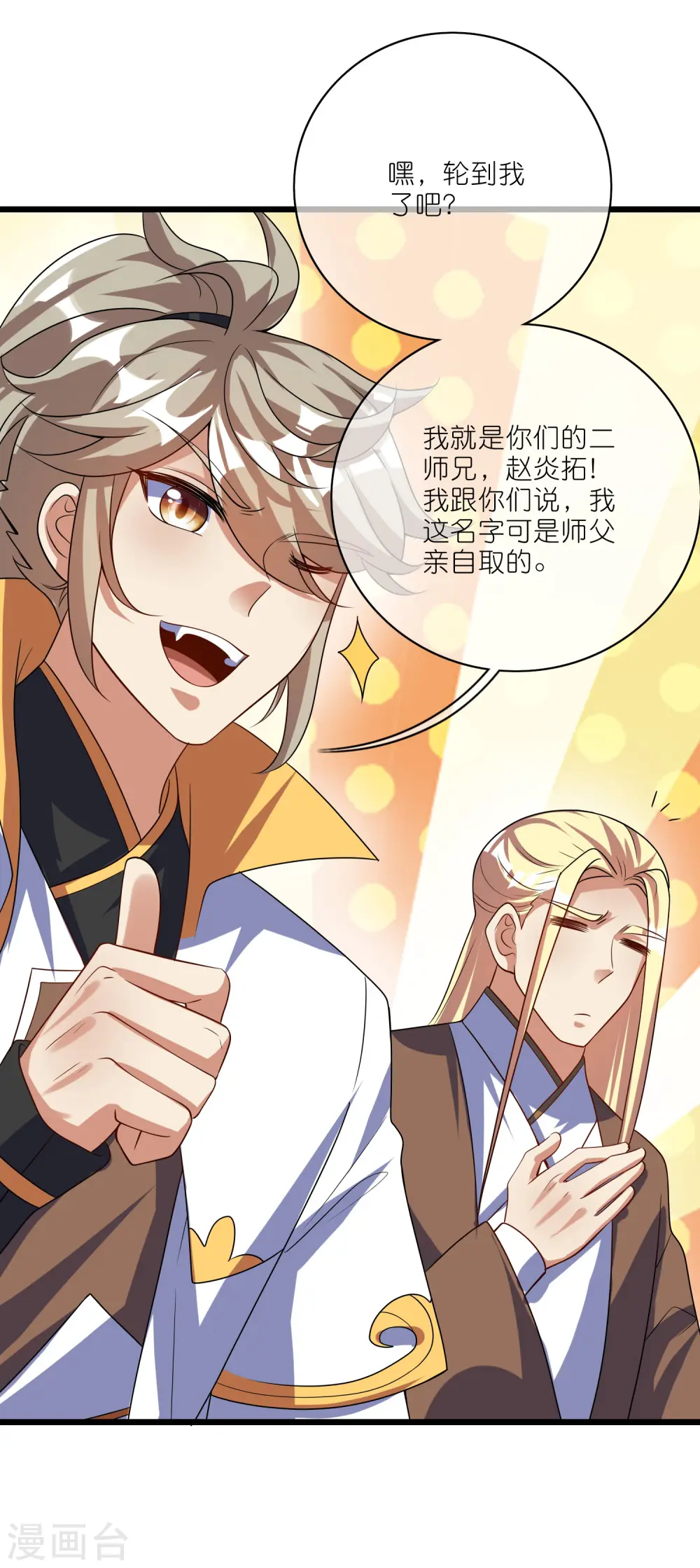 第209话 你们个个身怀绝技6