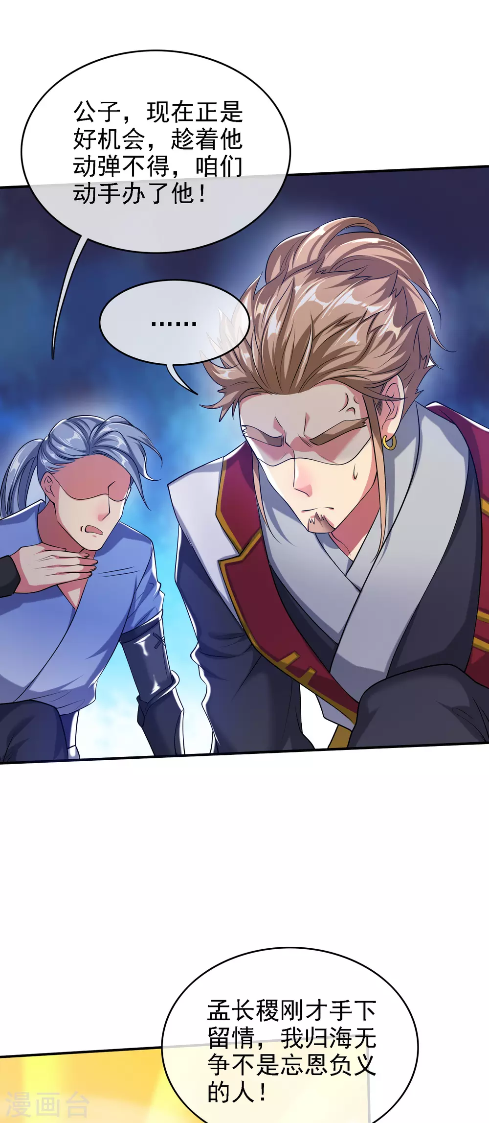 第35话 长稷帅到炸裂！8