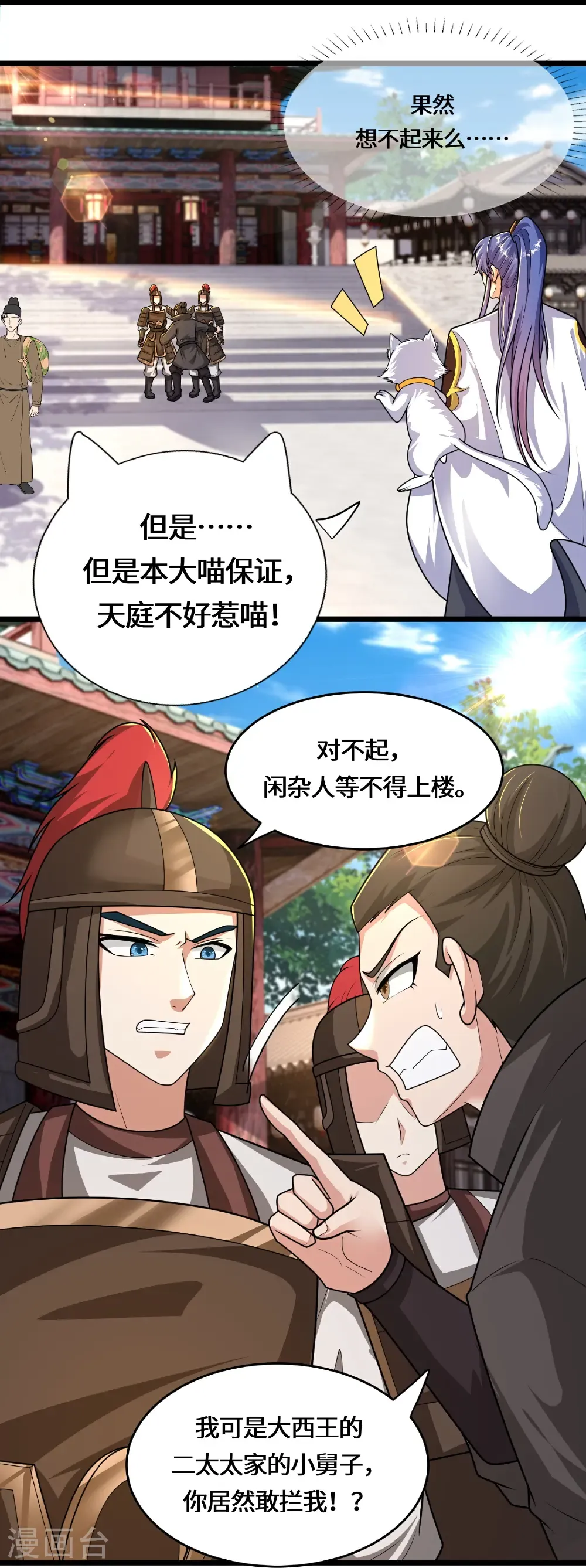 第223话 请等一等22