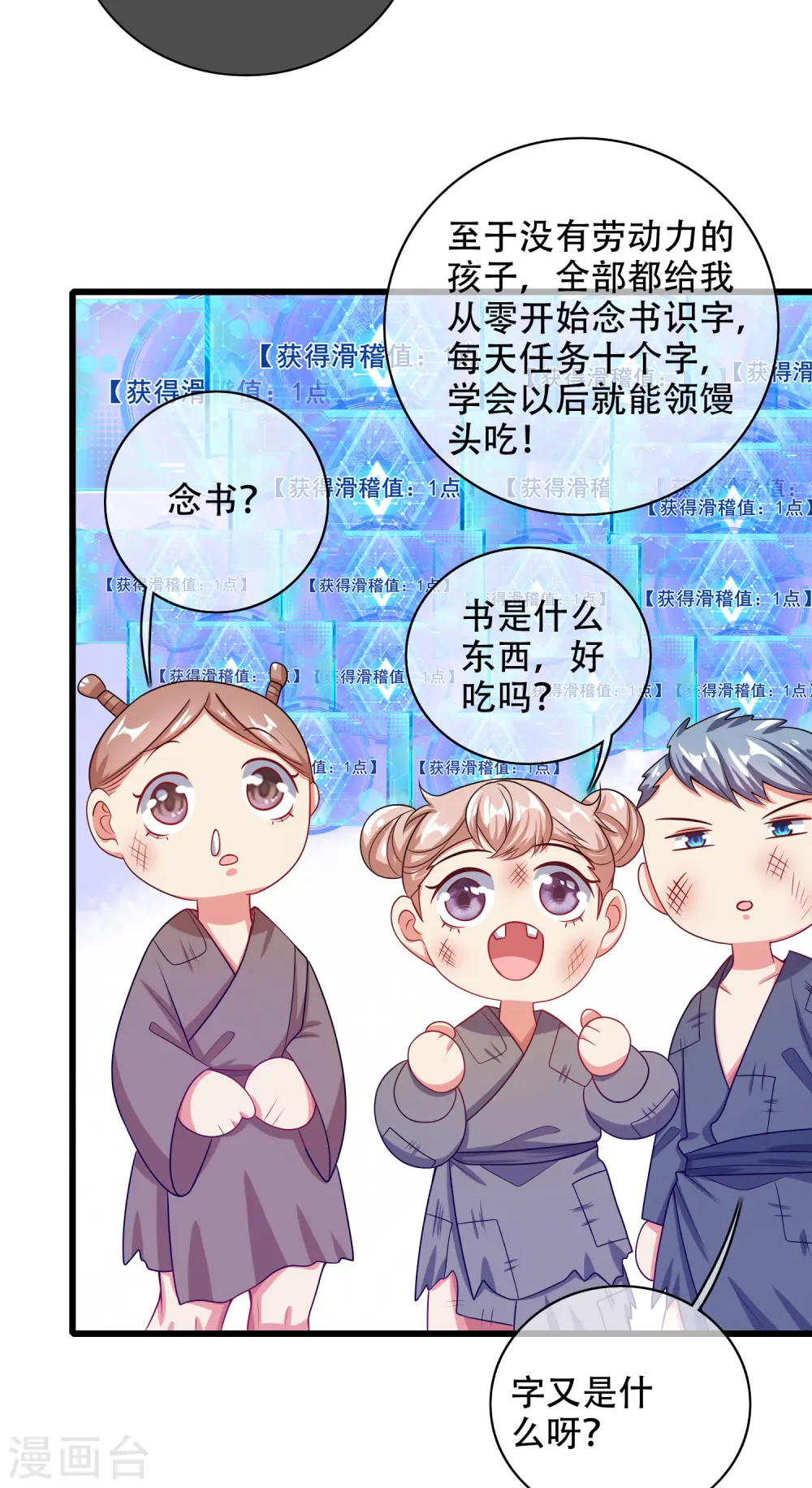 第140话 都乖乖给我劳动吧24