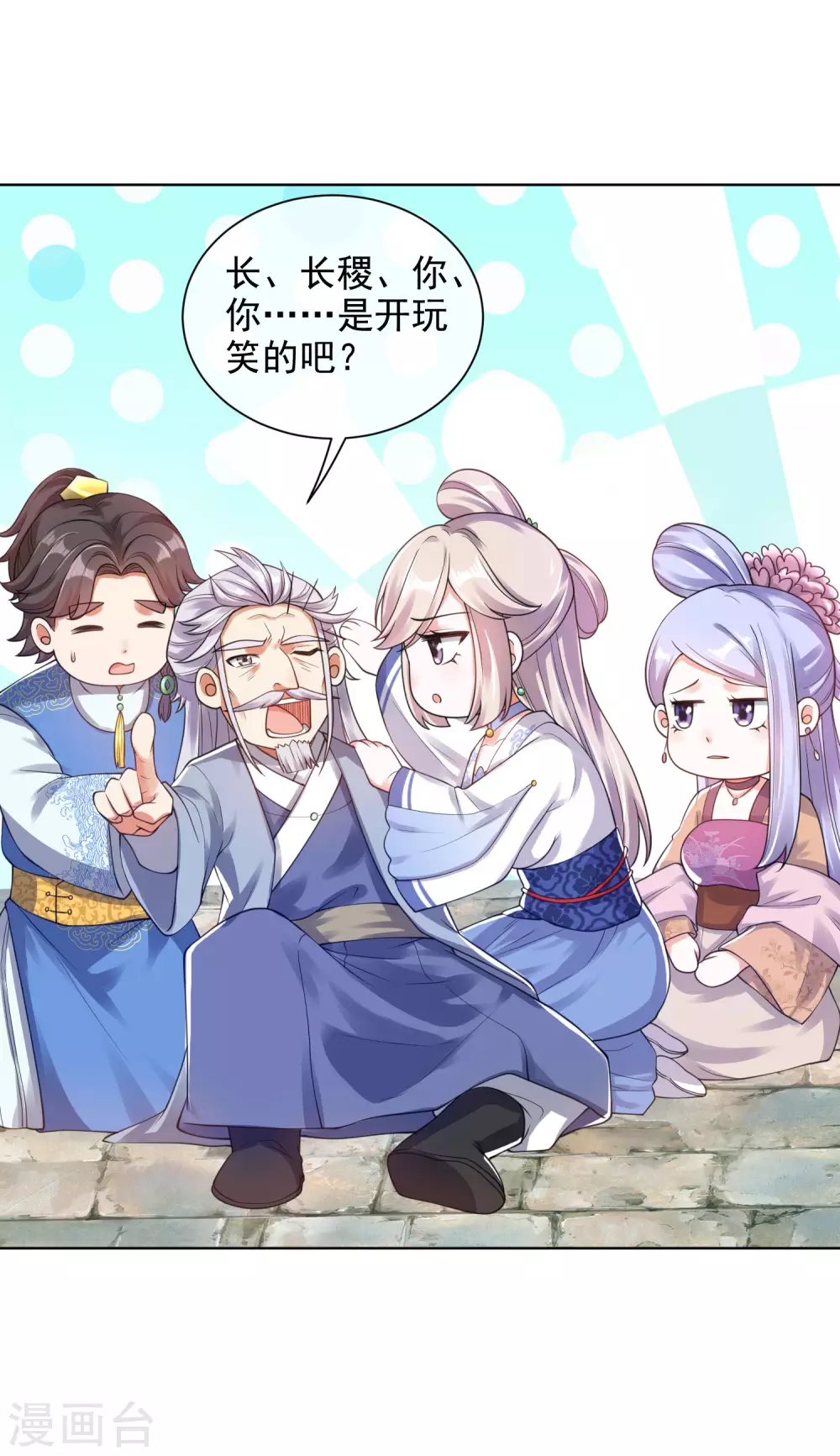 第71话 当众剥人衣服？15
