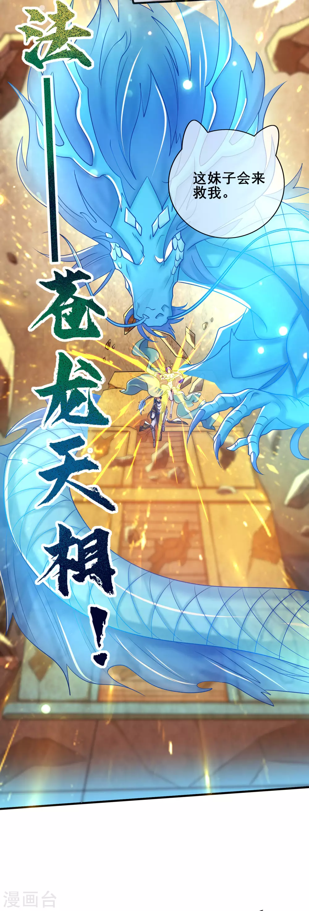 第45话 你们都是我成功路上的垫脚石16