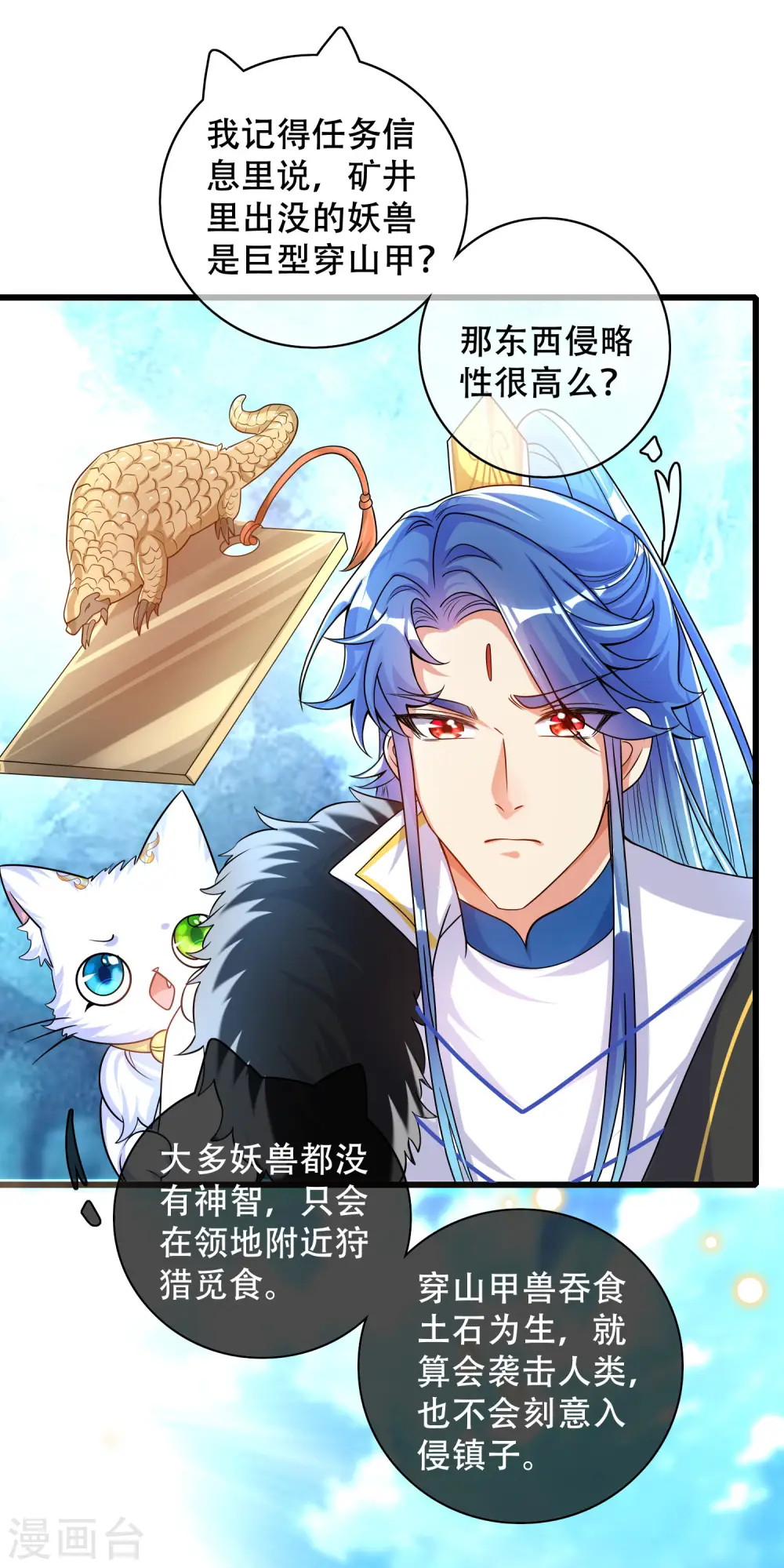第107话 女人，你有些不对劲11